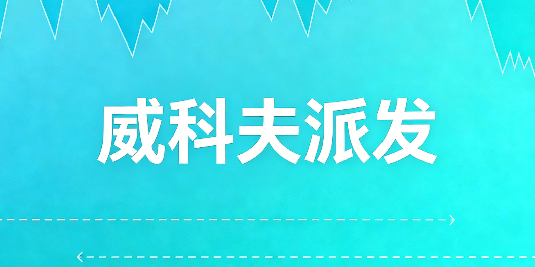 图片[1]-什么是威科夫派发？交易者识别反转的指南