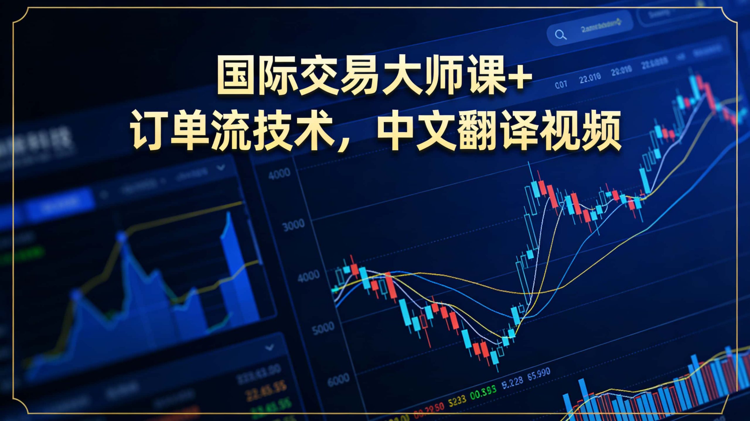 订单流、足迹图、价格行为与市场逻辑-NEO交易社区